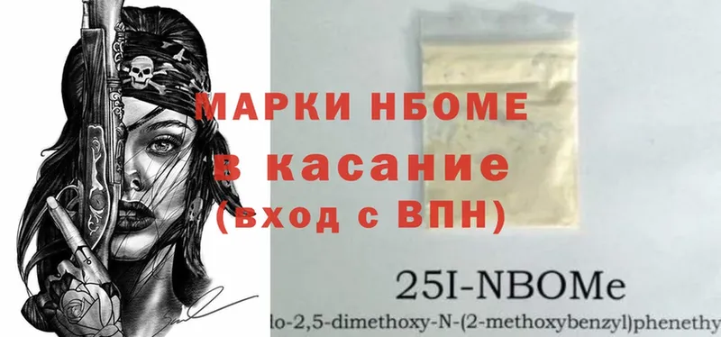 Марки 25I-NBOMe 1,8мг  где купить наркоту  Игра 